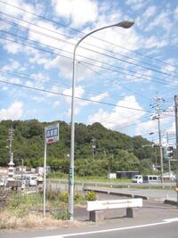 写真：株式会社吉村様がスポンサーとなっている道路照明