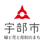 宇部市 Ube 是位于日本濑户内海山口县的一个城市。
