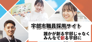 職員採用サイト（外部リンク・新しいウインドウで開きます）