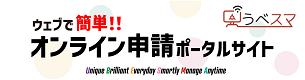 オンライン申請一覧（外部リンク・新しいウインドウで開きます）