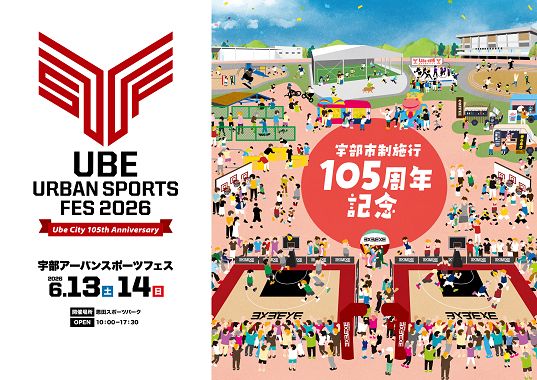 UBE　URBAN　SPORTS　FES　2026