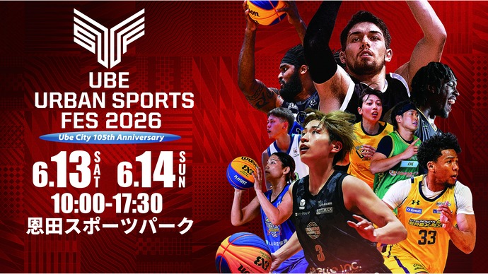 UBE　URBAN　SPORTS　FES　2026