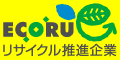 リサイクル推進企業　エコル（外部リンク・新しいウインドウで開きます）