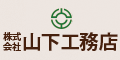 地域密着、このまちの便利な工務店（外部リンク・新しいウインドウで開きます）