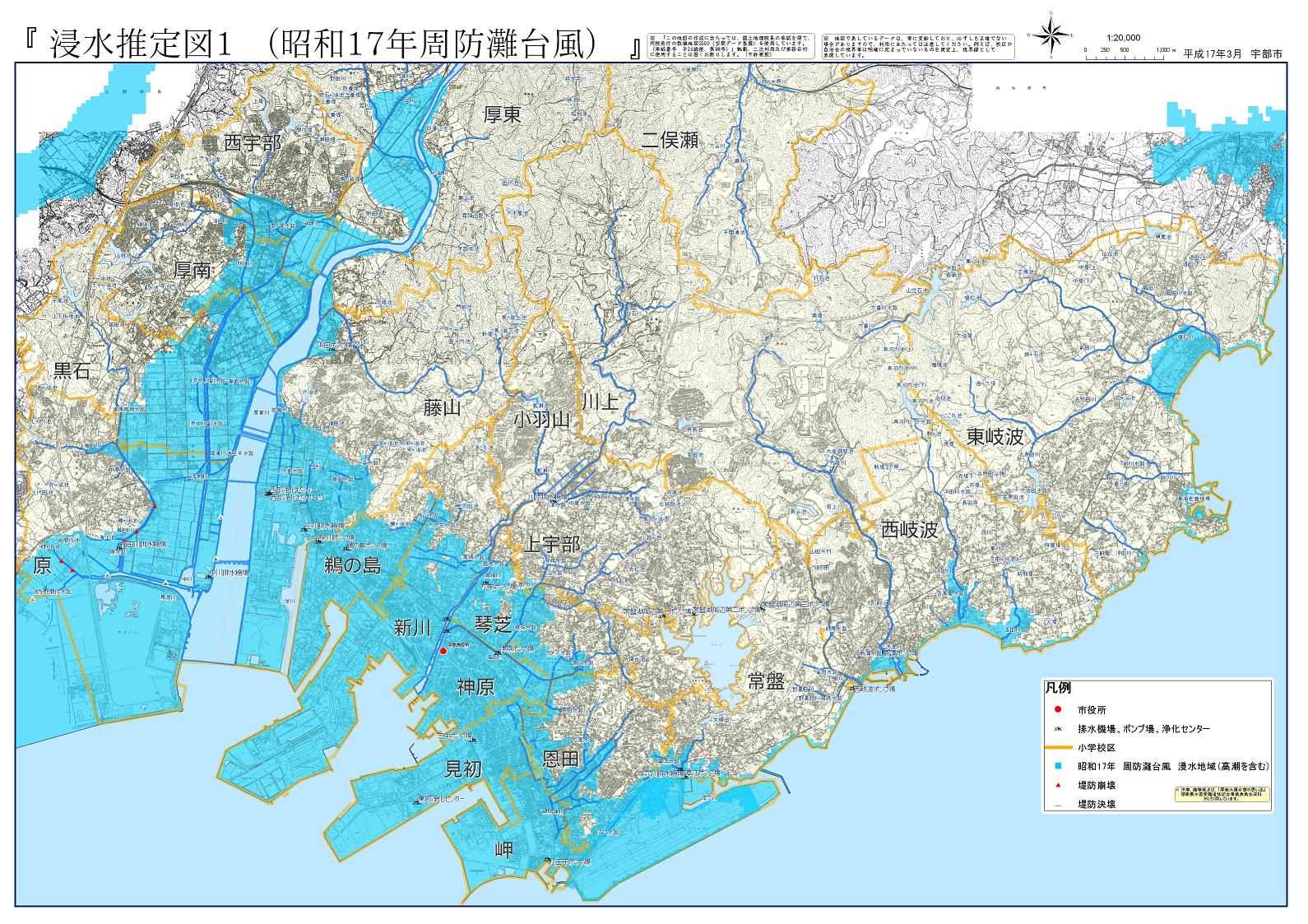 宇部市防災マップ