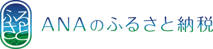 ANAのふるさと納税バナー（外部リンク・新しいウインドウで開きます）