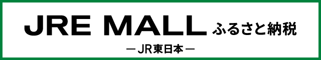 JR東日本バナー（外部リンク・新しいウインドウで開きます）