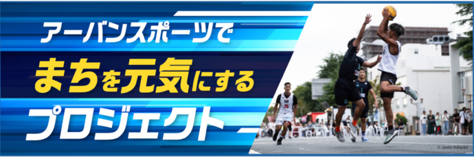 「わくわくプレーパークうべ」イメージ