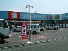 写真：リカースペース太陽 神原店