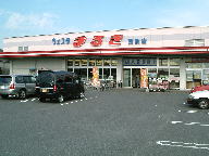 写真：株式会社丸喜　ウェスタまるき西割店