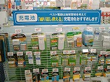 写真：充電池販売コーナー