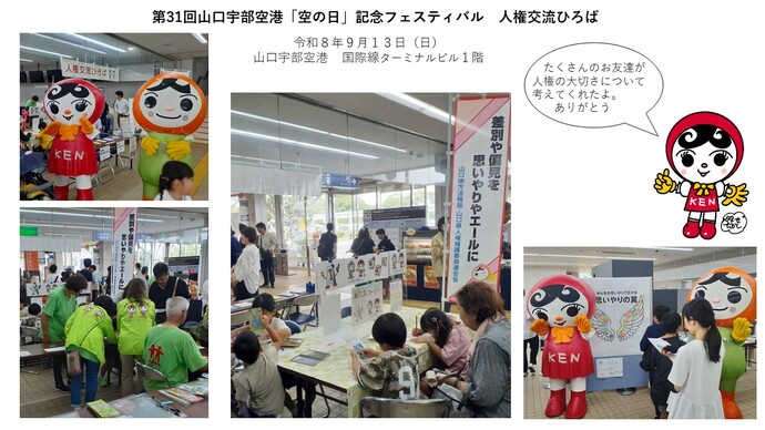 当日の風景の写真