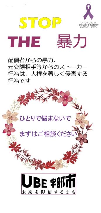 DVリーフレット表紙画像