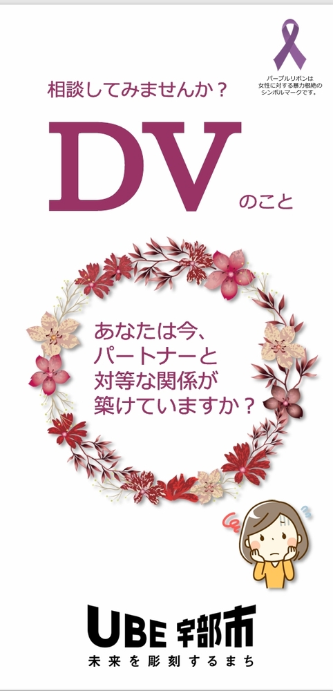 DVリーフレット表紙画像