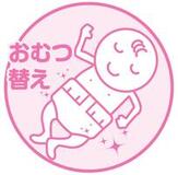 イラスト：おむつ替え