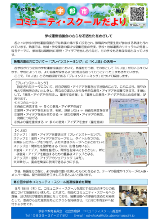 コミスク便り番号1の写真