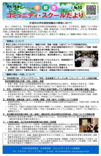 コミスク便りの写真