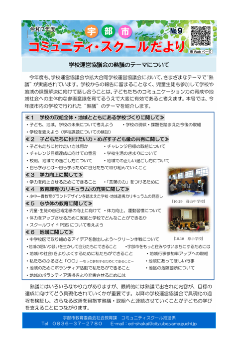 コミスク便りの写真