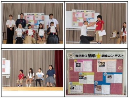 厚南小朝食レシピ表彰式