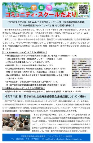 コミスク便りの写真