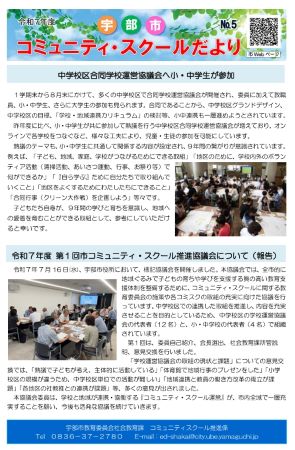 コミスク便りの写真
