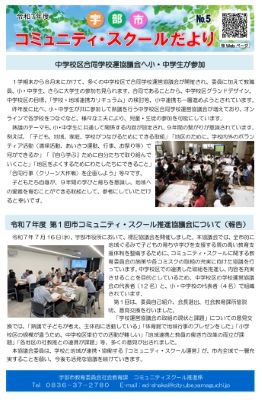 コミスク便りの写真