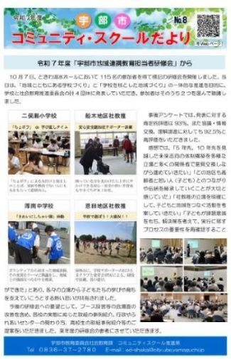 コミスク便りの写真