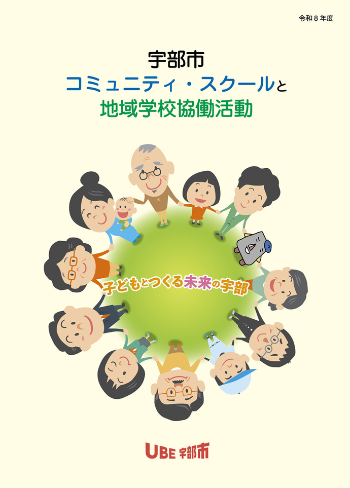 リーフレットの表紙写真