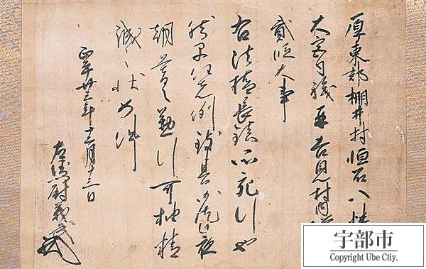 写真：恒石八幡宮文書