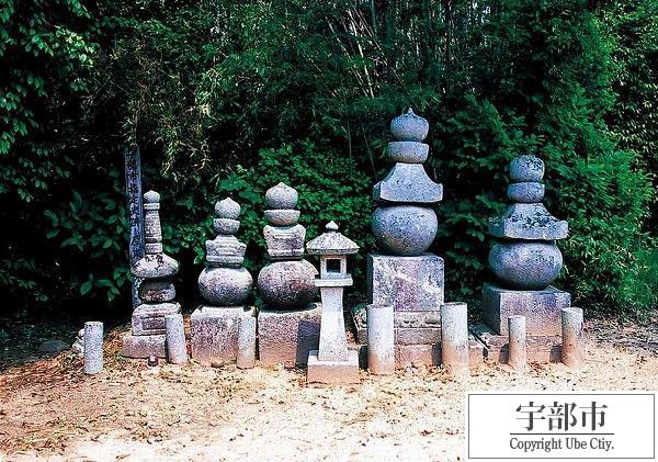 写真：厚東氏墓所（浄名寺）