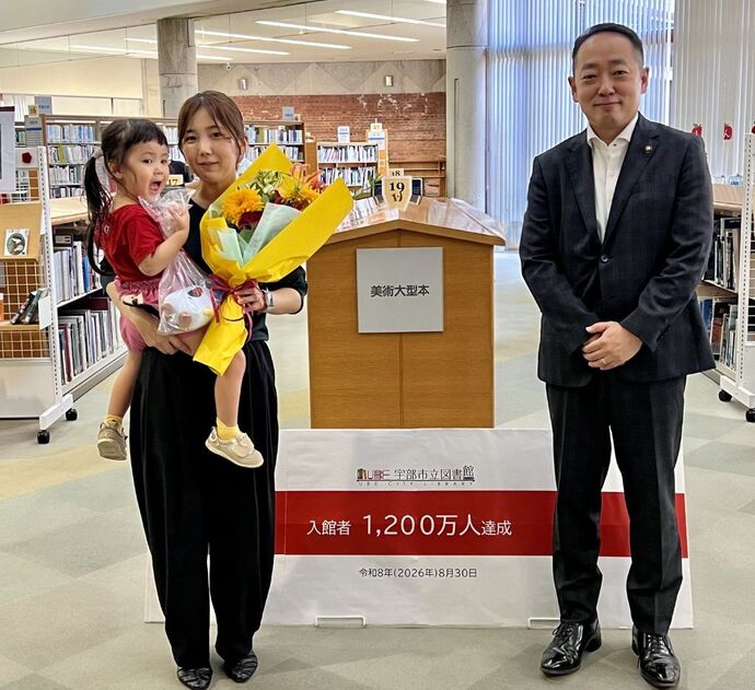 写真:図書館入館者1200万人達成の記念撮影