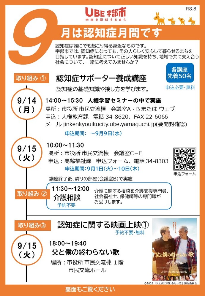 チラシ表