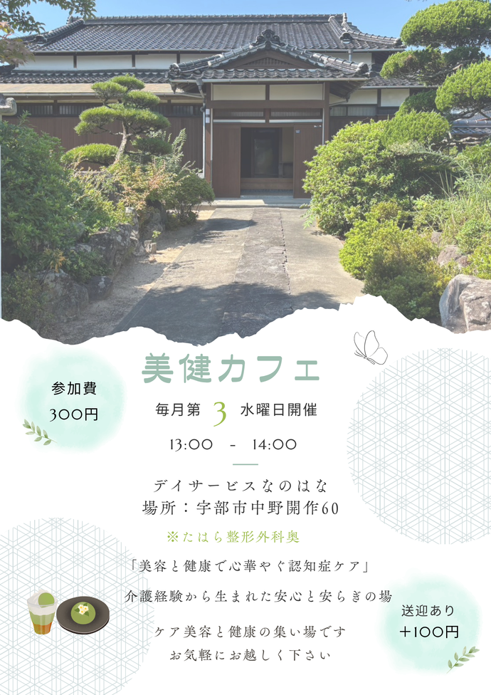 チラシ画像