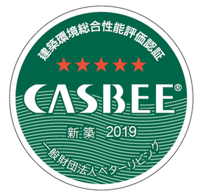 イラスト：CASBEEマーク 建築環境総合性能評価認証　新築2019　一般財団法人ベターリビング