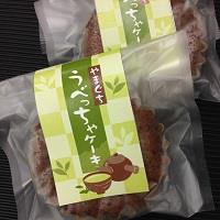 写真：やまぐちうべっちゃケーキパッケージ