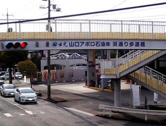 写真：浜通り歩道橋