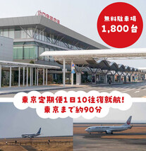 空港