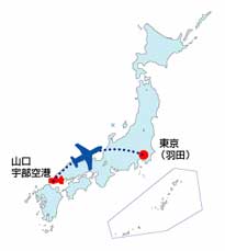 地図：宇部市へのアクセス（飛行機の場合）