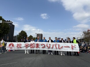 宇部まつりパレード