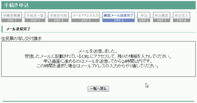 STEP 5 画面