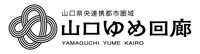 イラスト：「山口ゆめ回廊」ロゴマーク 横型デザイン（モノクロ）