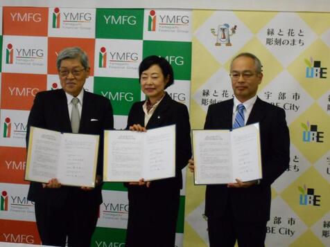 写真：山銀、YMFGZONEとの包括連携協定