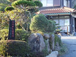 写真：かわまた鍼灸院1