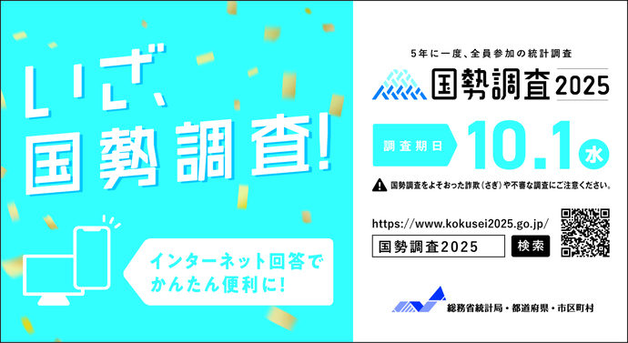 インターネット回答でかんたん・便利に！