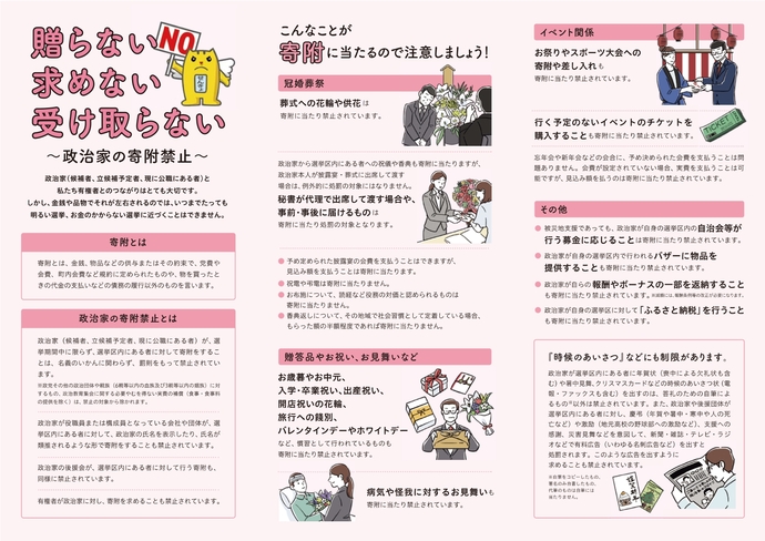 ポスター：（裏面）みんなで守ろう「三ない運動」送らない　求めない　受け取らない