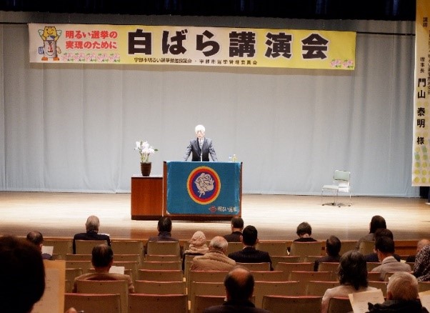 令和6年白ばら講演会の写真