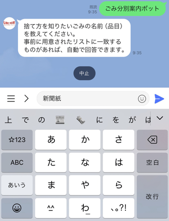 ごみの検索