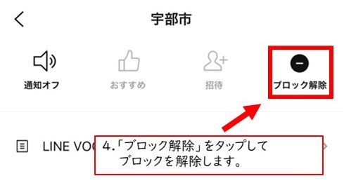トーク画面の写真3