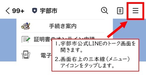 トーク画面の写真1