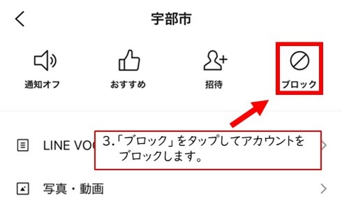 トーク画面の写真2
